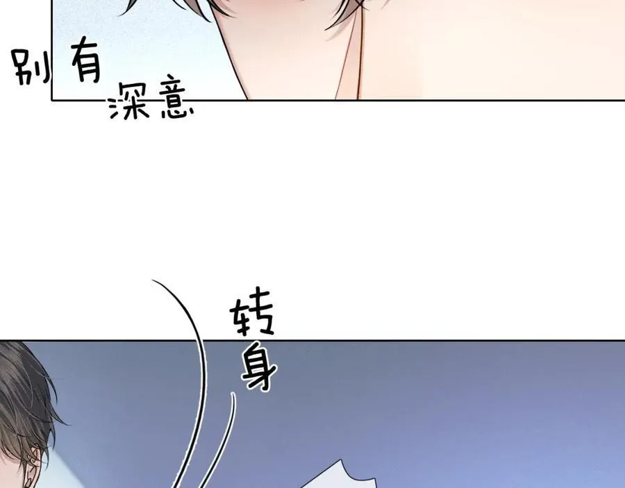 第74话 争执 第20页