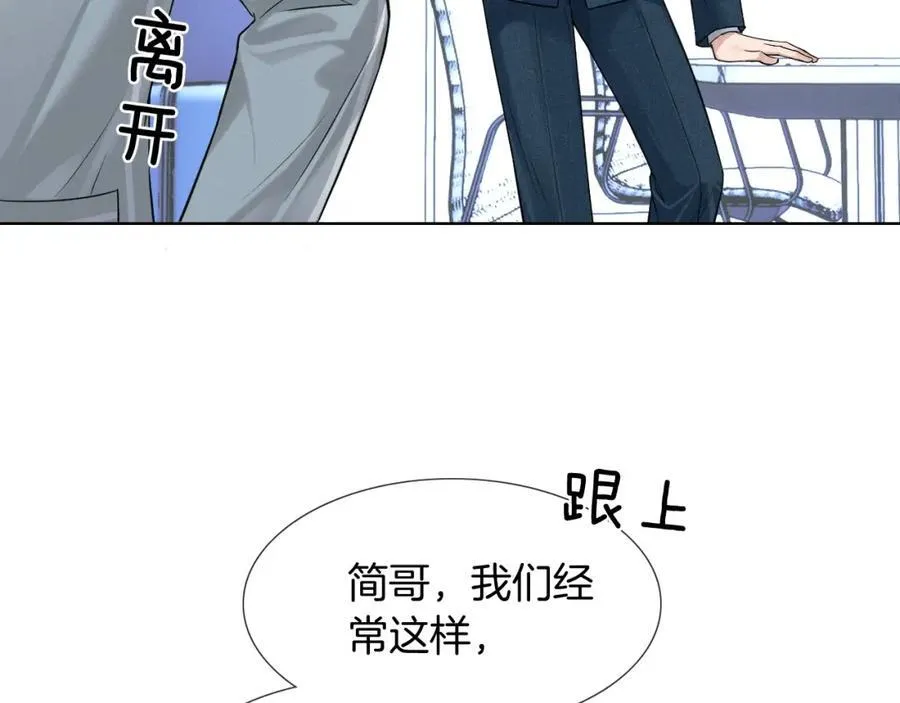 第74话 争执 第22页