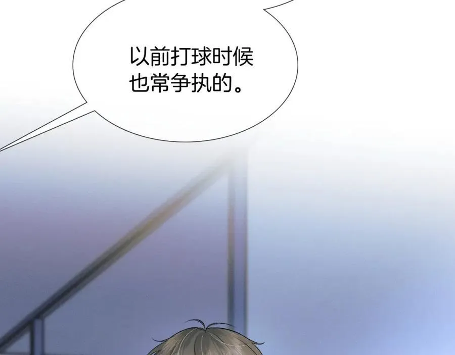 第74话 争执 第23页