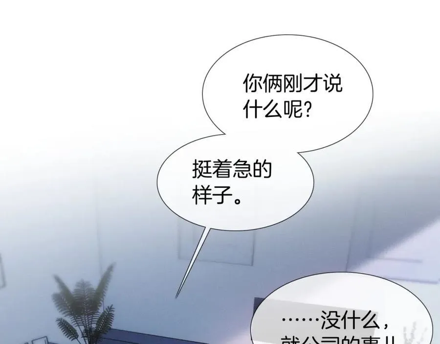 第74话 争执 第28页