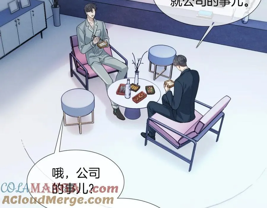 第74话 争执 第29页