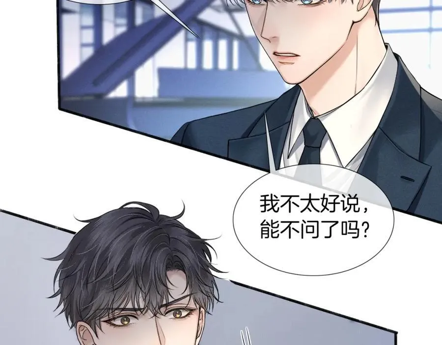 第74话 争执 第31页