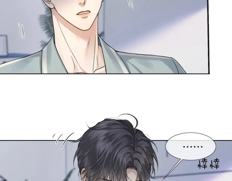第74话 争执 第32页
