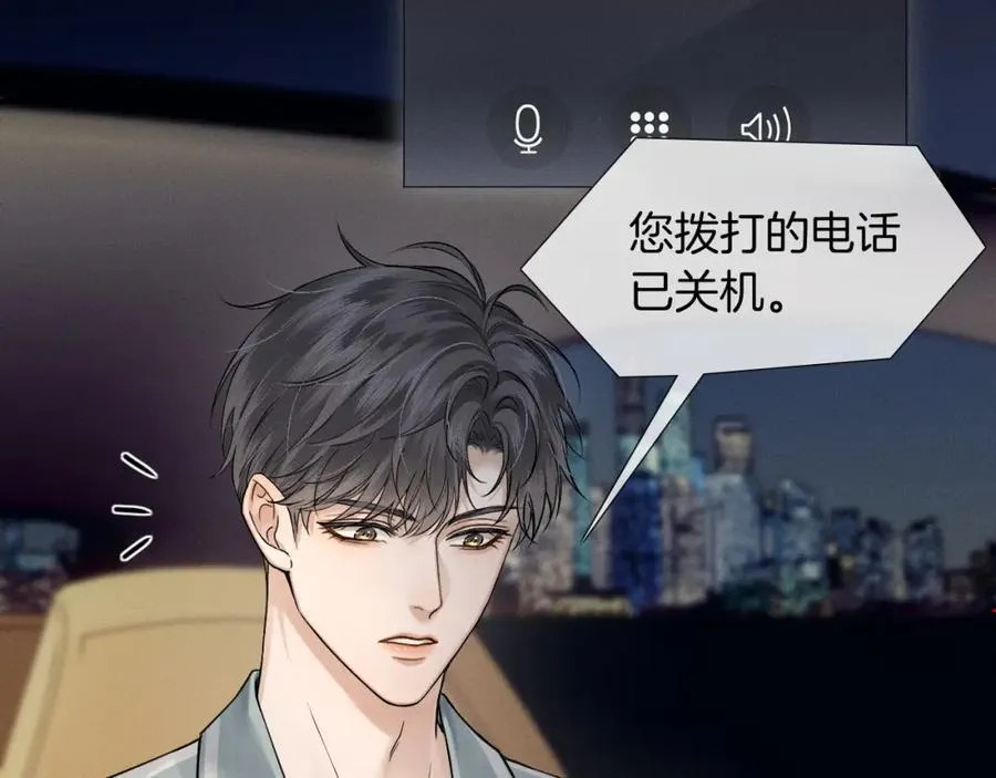 第74话 争执 第36页