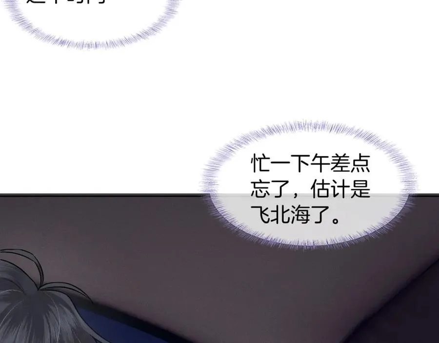 第74话 争执 第38页