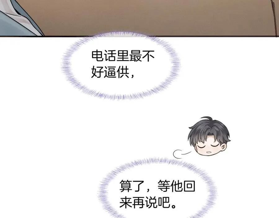 第74话 争执 第40页