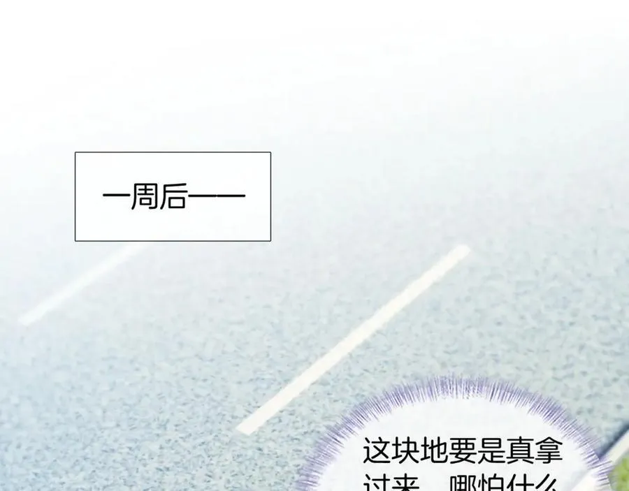 第74话 争执 第42页