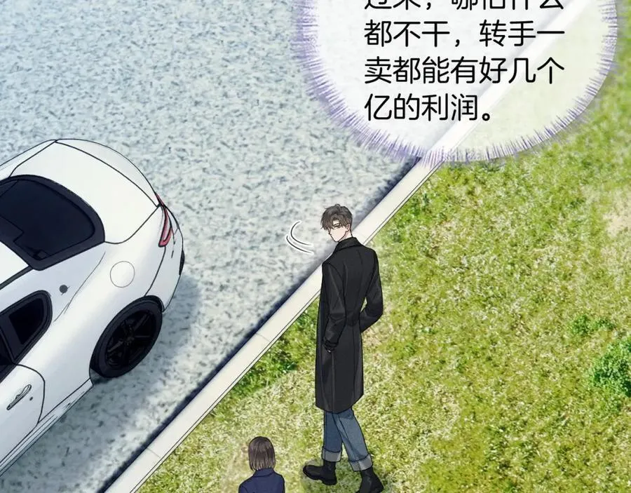 第74话 争执 第43页