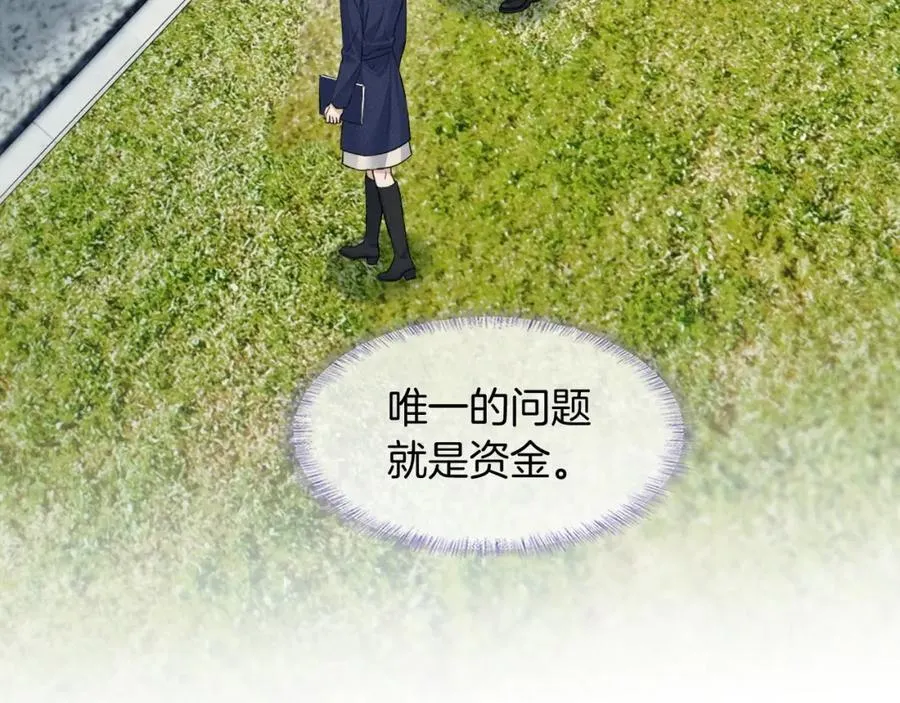 第74话 争执 第44页