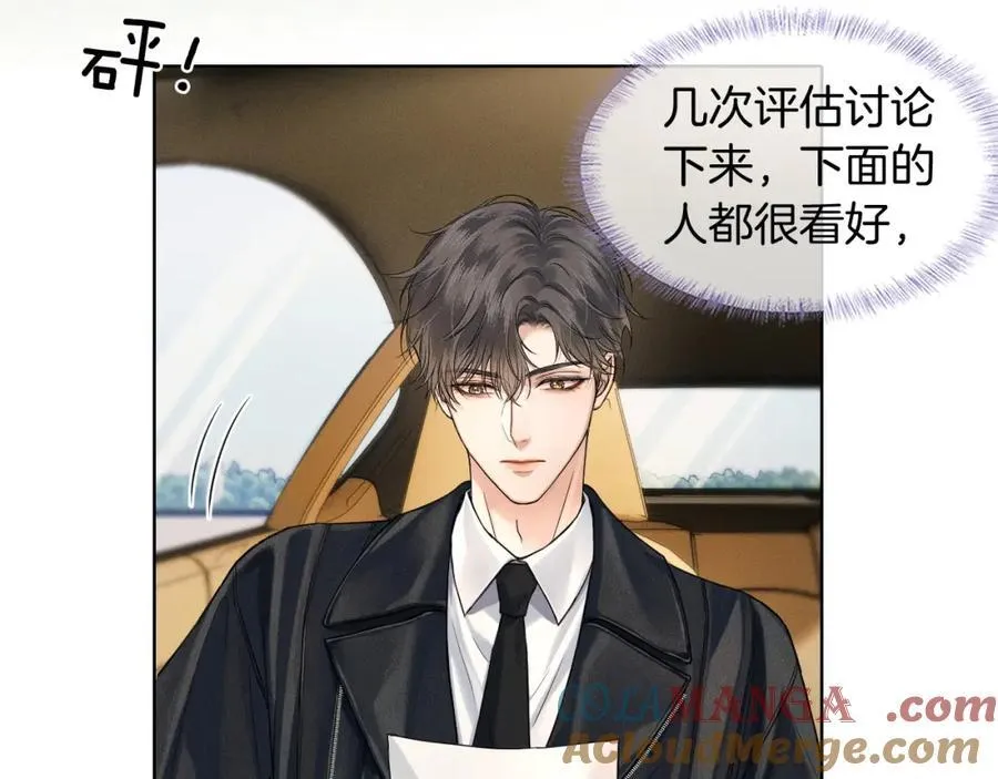 第74话 争执 第45页