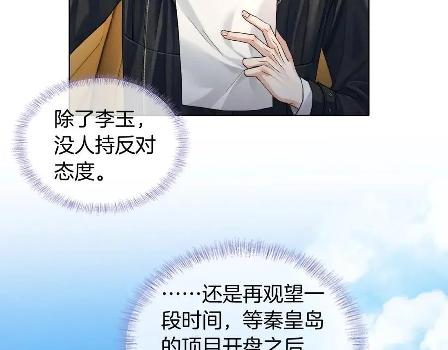 第74话 争执 第46页