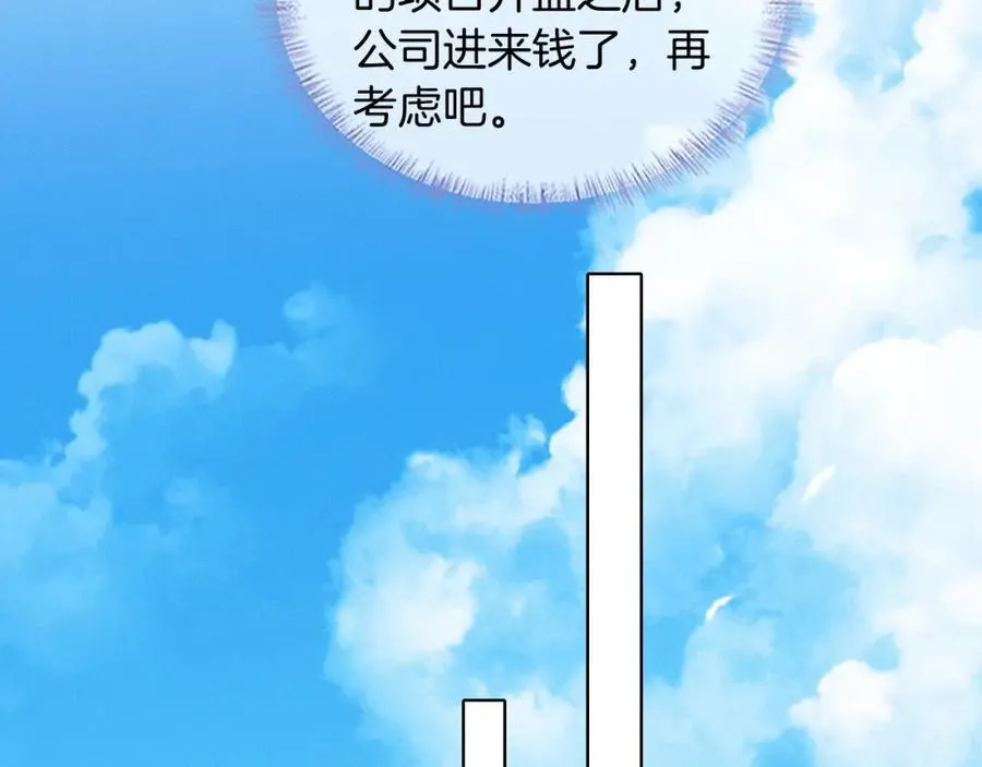 第74话 争执 第47页
