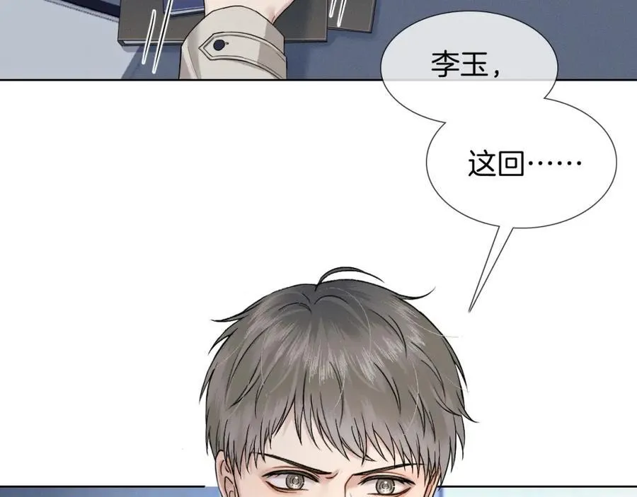 第74话 争执 第55页