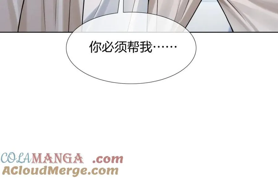 第74话 争执 第57页