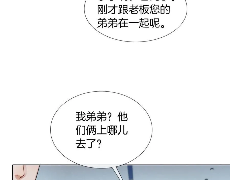 第74话 争执 第66页