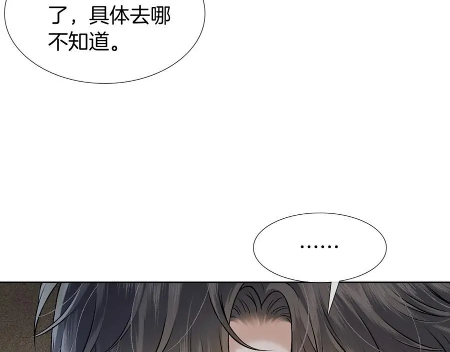 第74话 争执 第68页