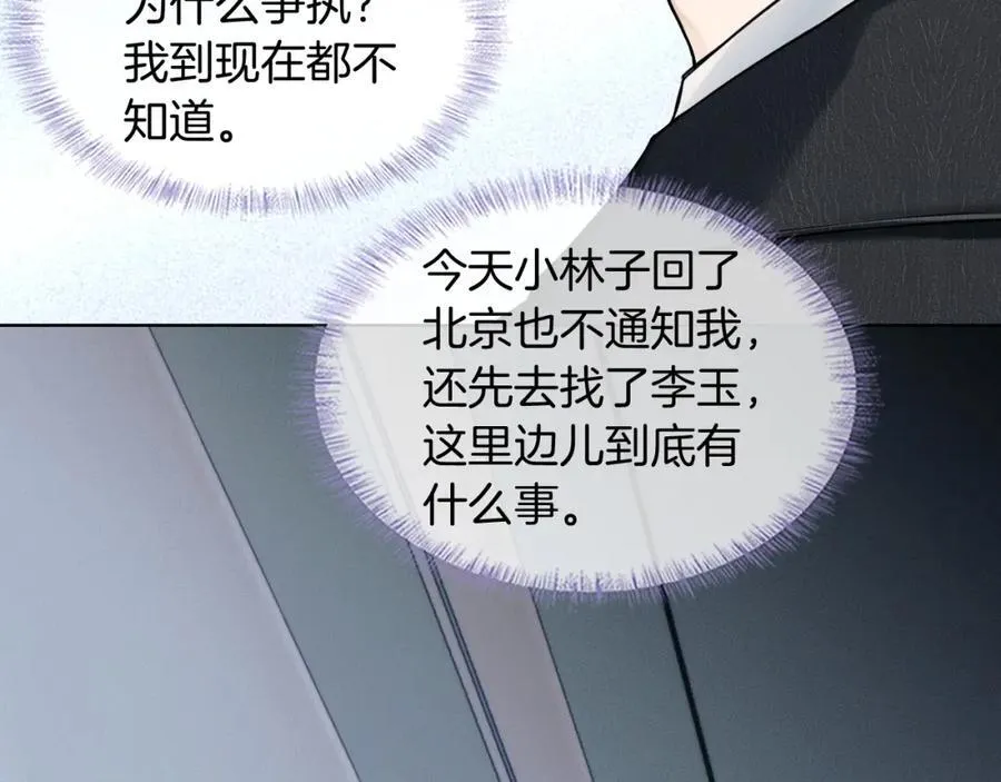 第74话 争执 第70页