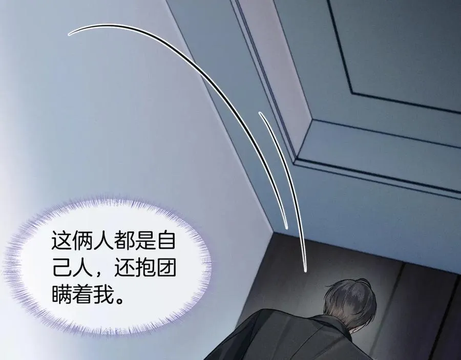 第74话 争执 第71页