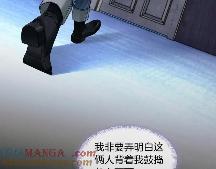第74话 争执 第73页