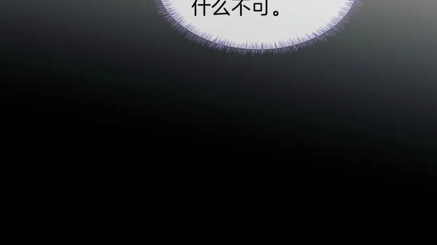 第74话 争执 第74页