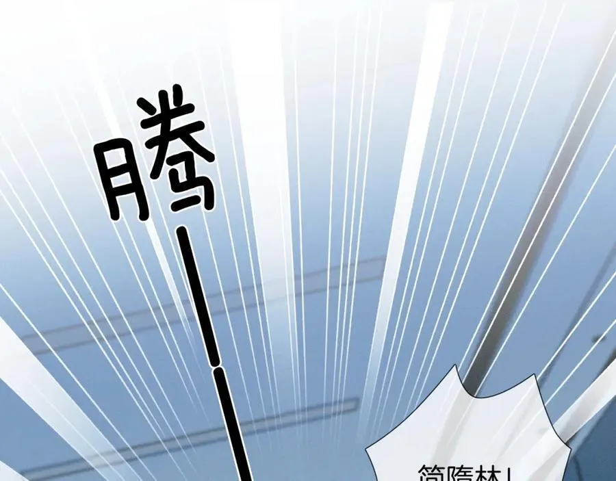 第74话 争执 第75页