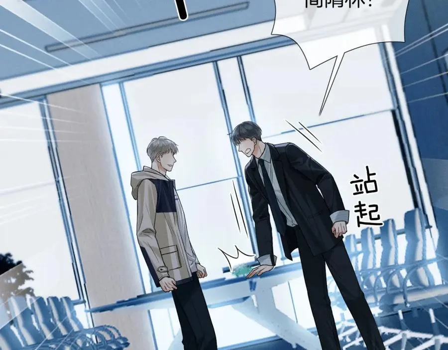 第74话 争执 第76页