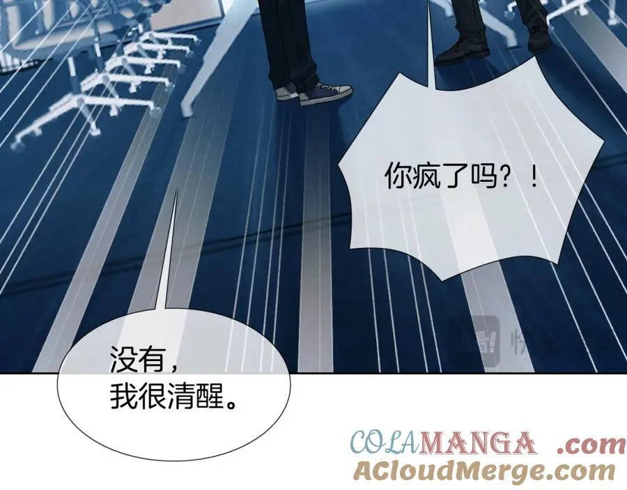 第74话 争执 第77页
