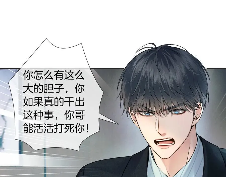 第74话 争执 第78页