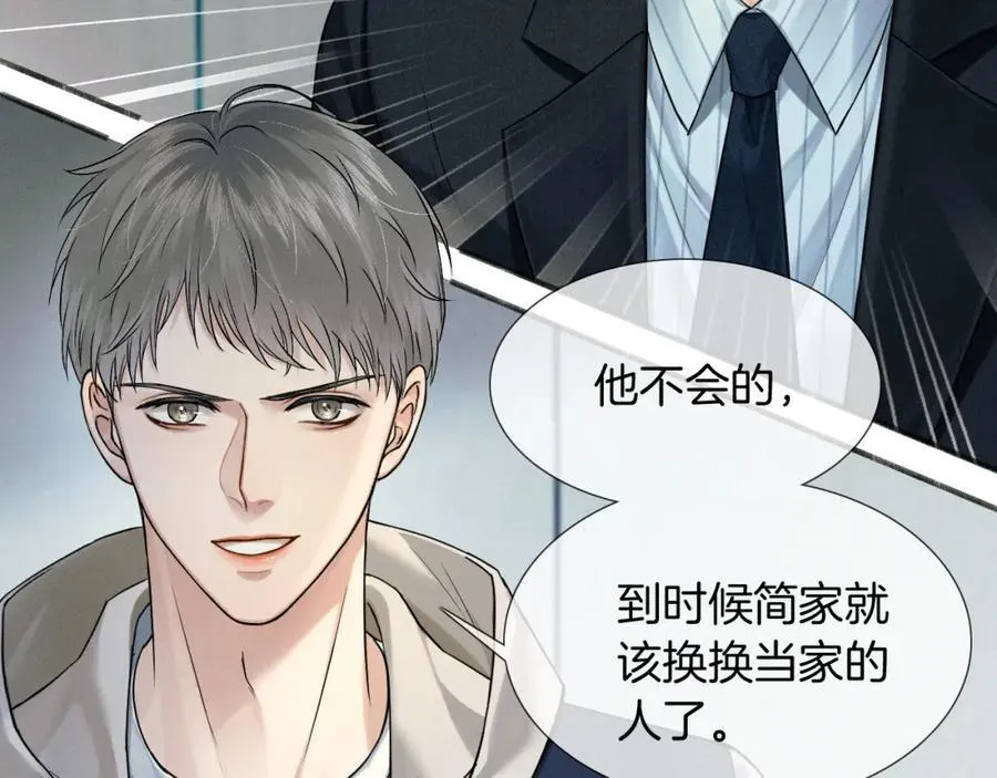 第74话 争执 第79页