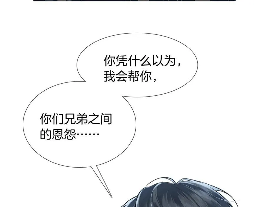 第74话 争执 第82页