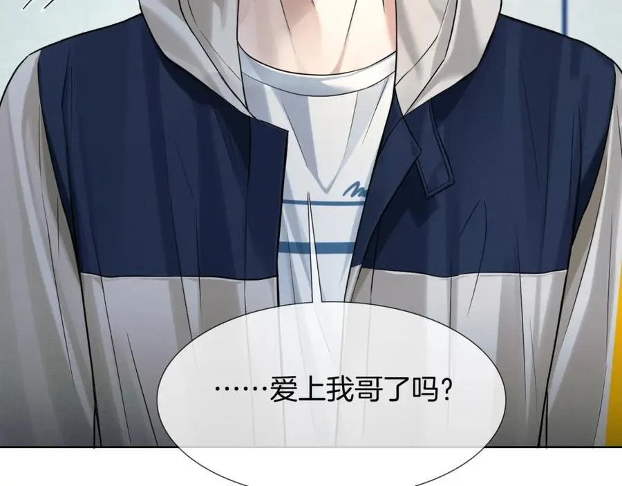 第74话 争执 第87页