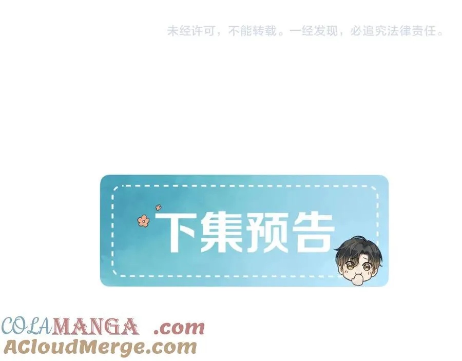 第74话 争执 第89页