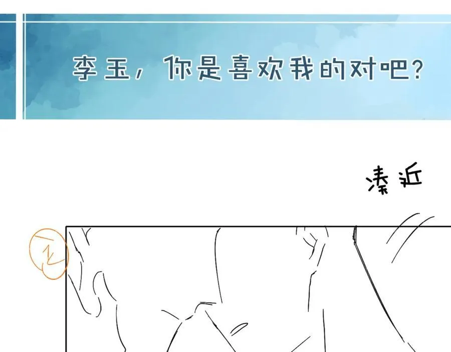 第74话 争执 第90页