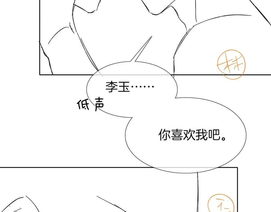 第74话 争执 第91页