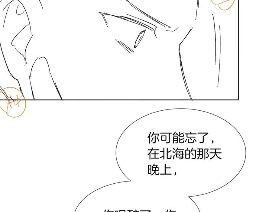 第74话 争执 第92页