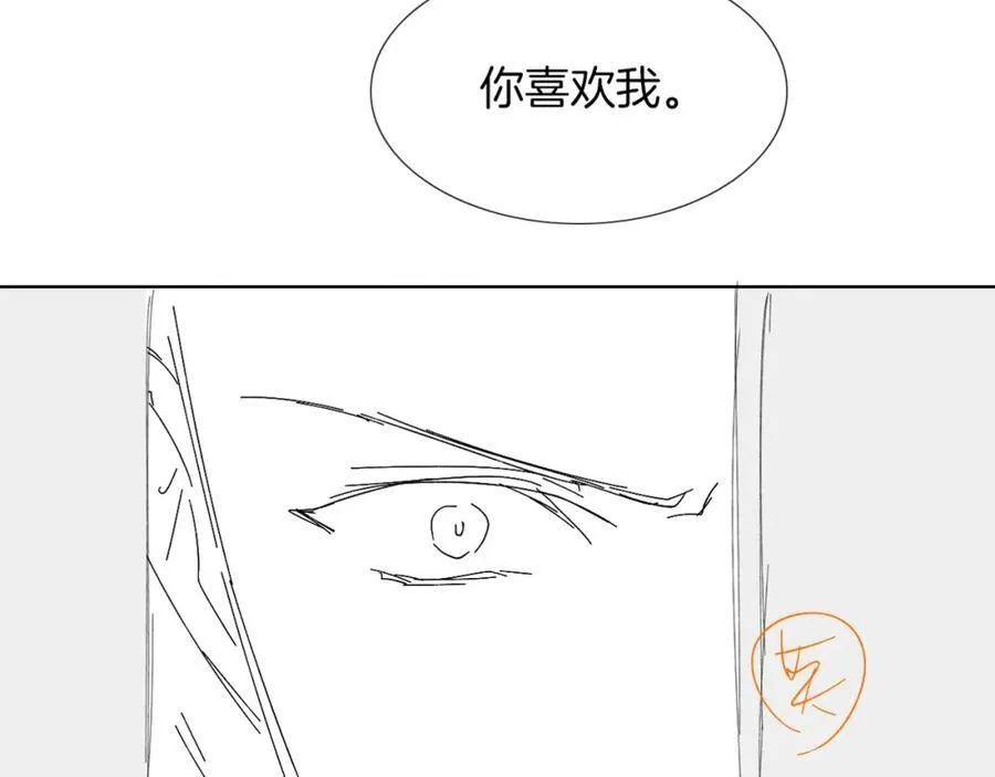 第74话 争执 第95页