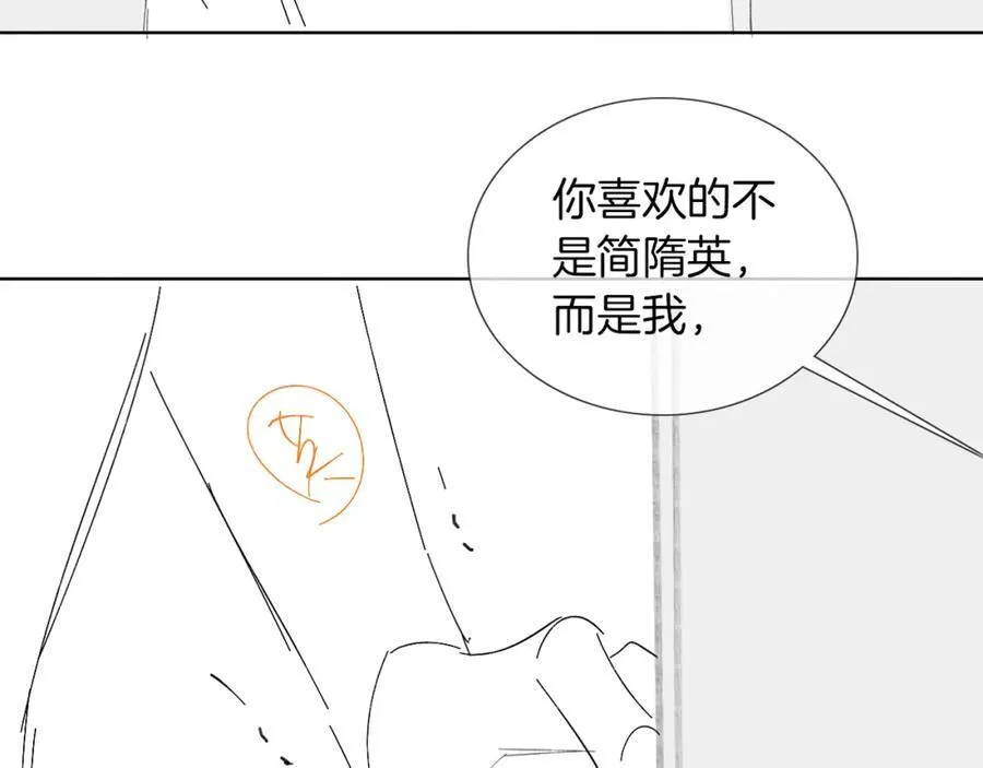 第74话 争执 第96页