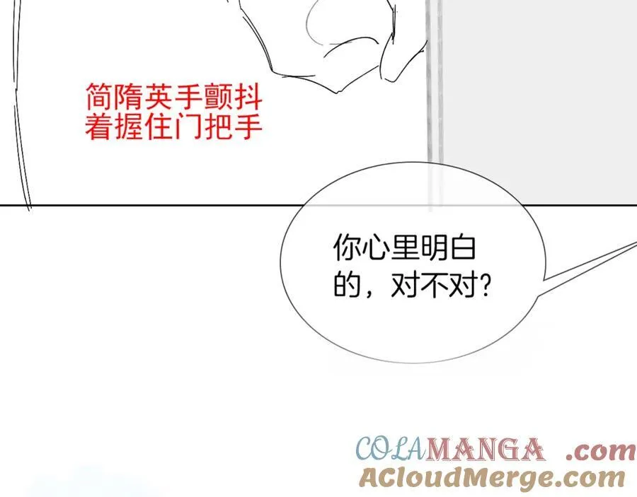 第74话 争执 第97页