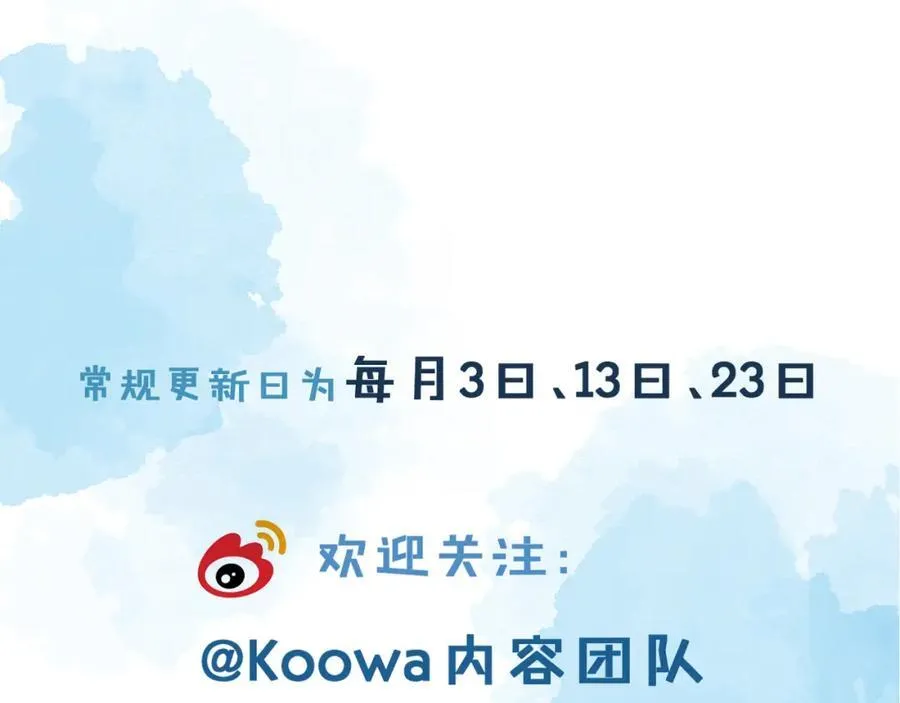 第74话 争执 第98页