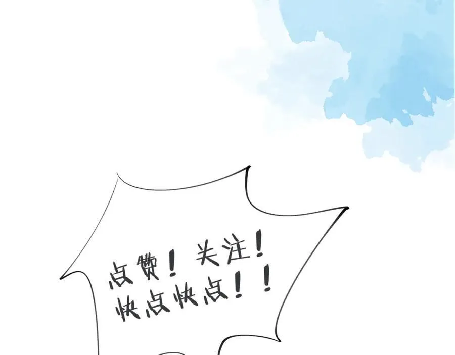 第74话 争执 第99页
