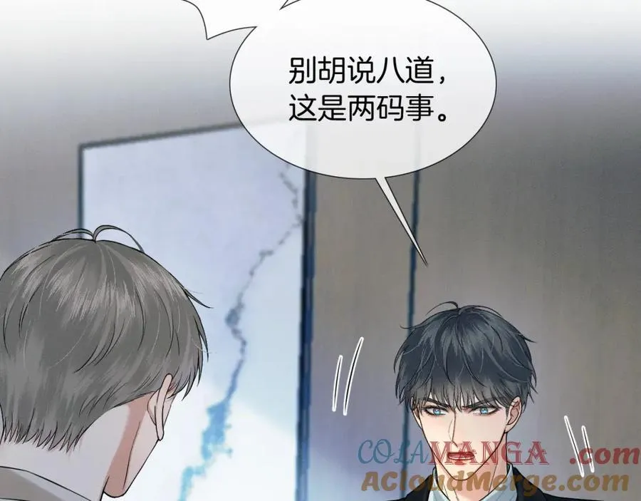 第75话 我真是瞎了眼 第7页