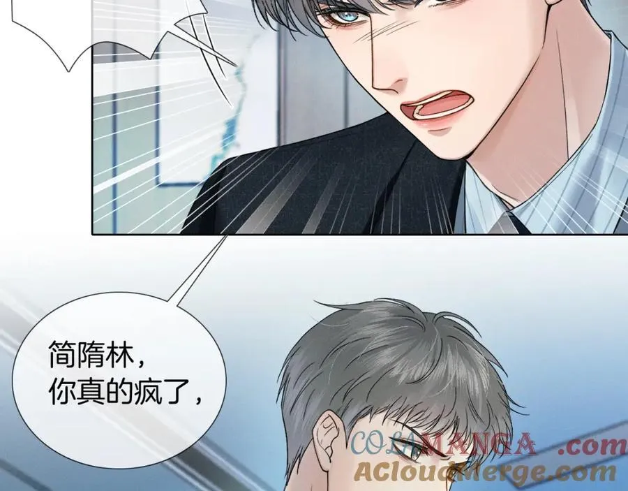 第75话 我真是瞎了眼 第10页