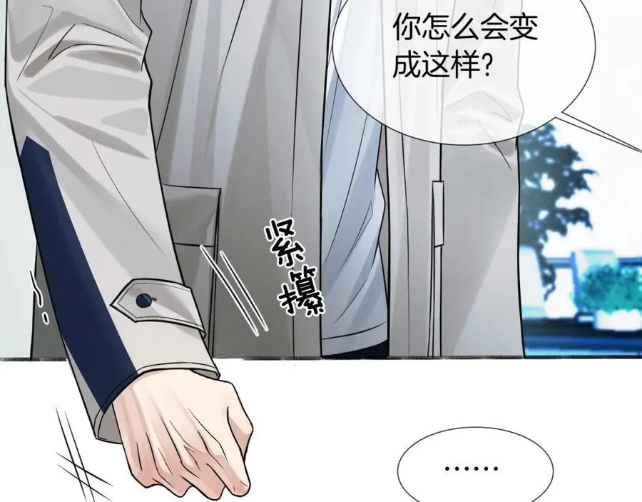 第75话 我真是瞎了眼 第12页