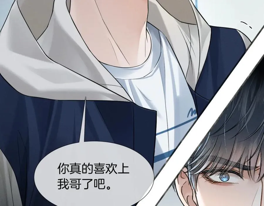 第75话 我真是瞎了眼 第15页