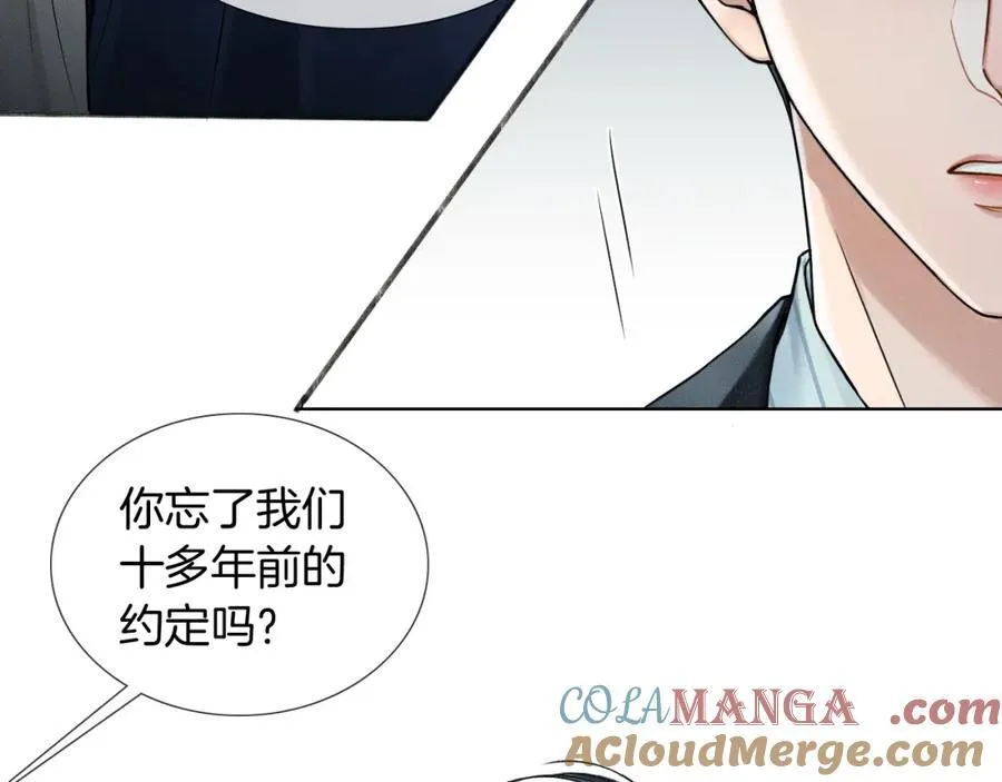第75话 我真是瞎了眼 第16页
