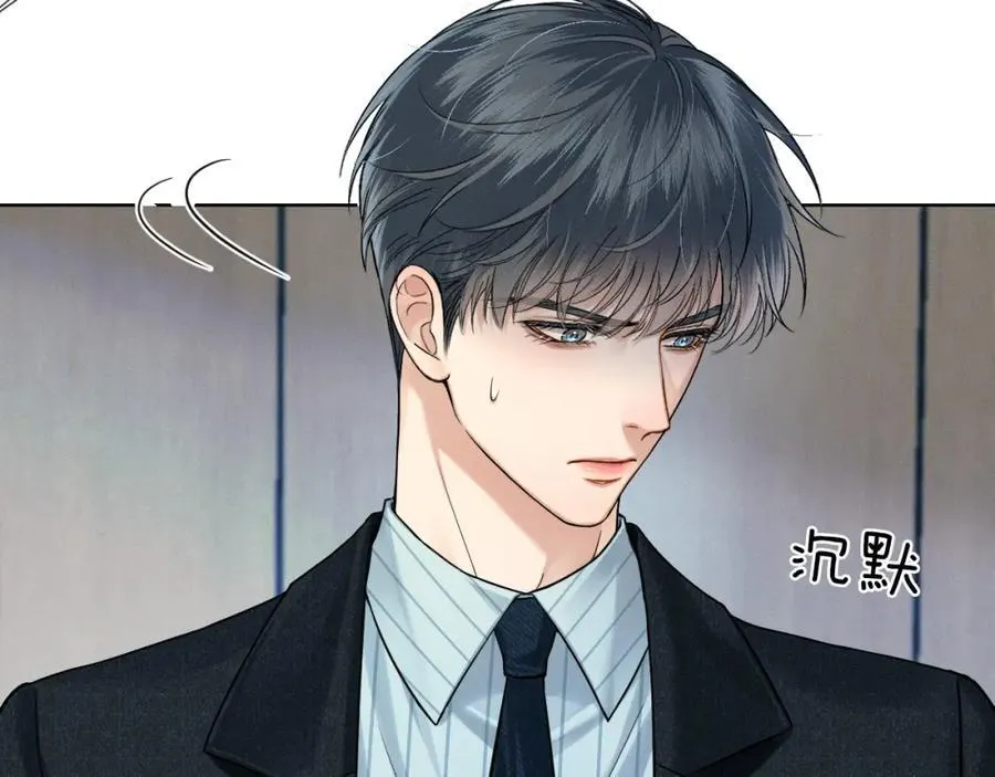 第75话 我真是瞎了眼 第17页