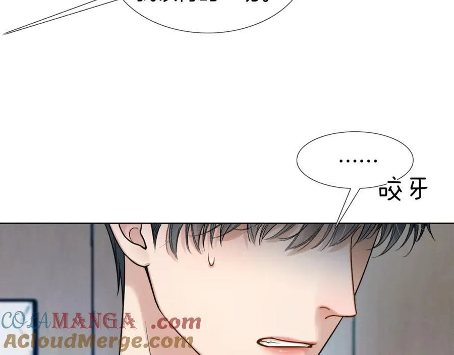 第75话 我真是瞎了眼 第19页