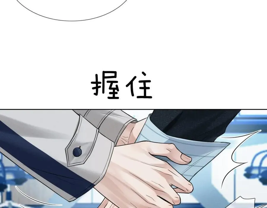 第75话 我真是瞎了眼 第23页