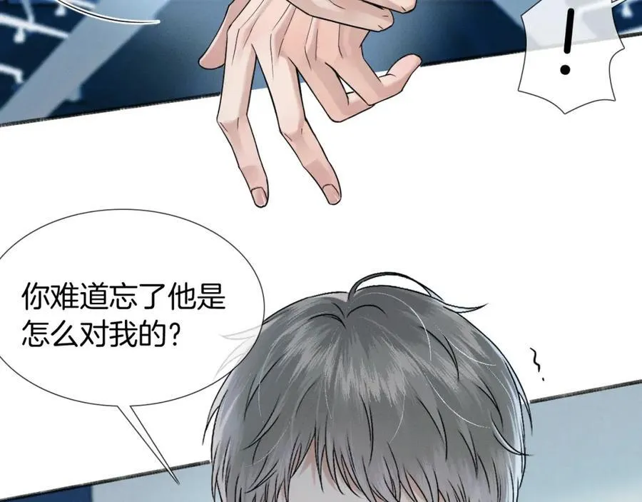 第75话 我真是瞎了眼 第24页
