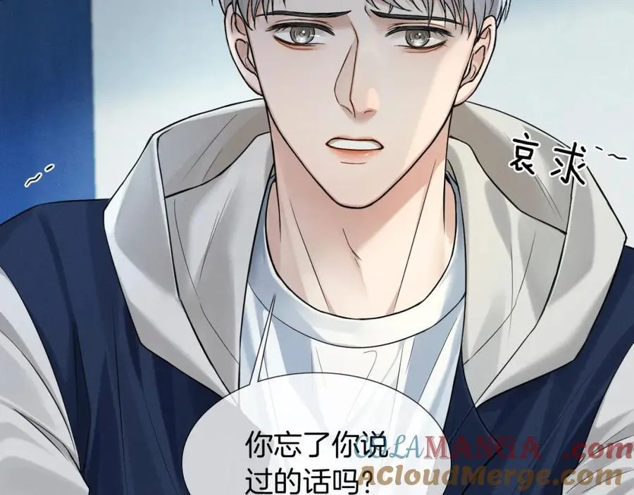 第75话 我真是瞎了眼 第25页
